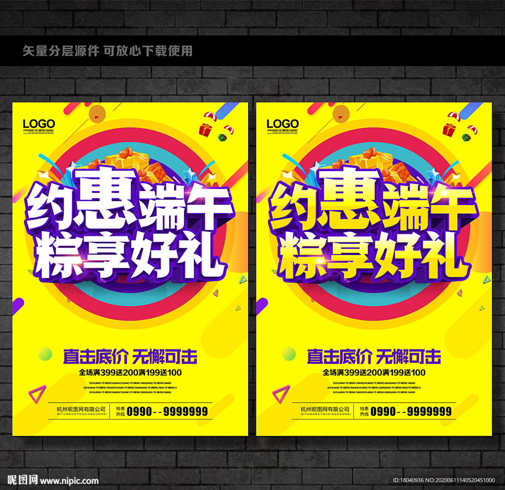 端午节