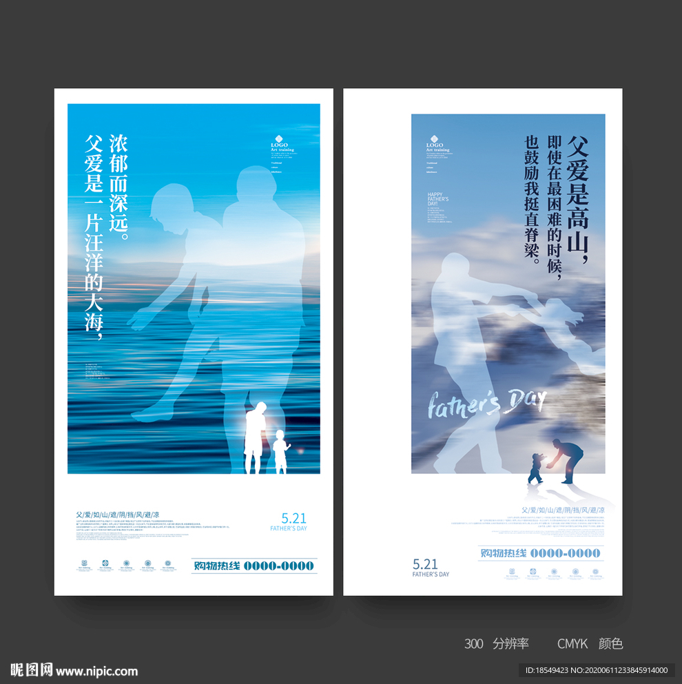 父亲节