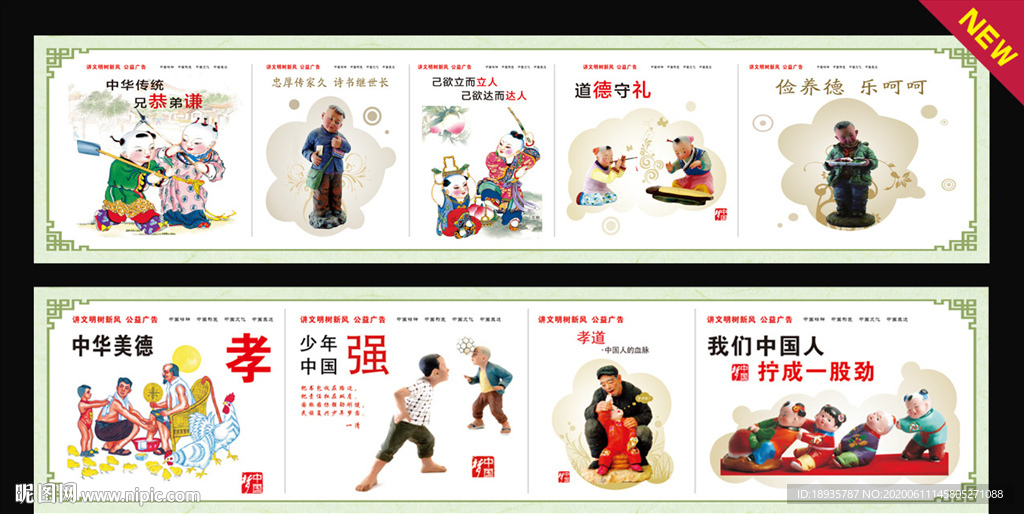 公益广告展板