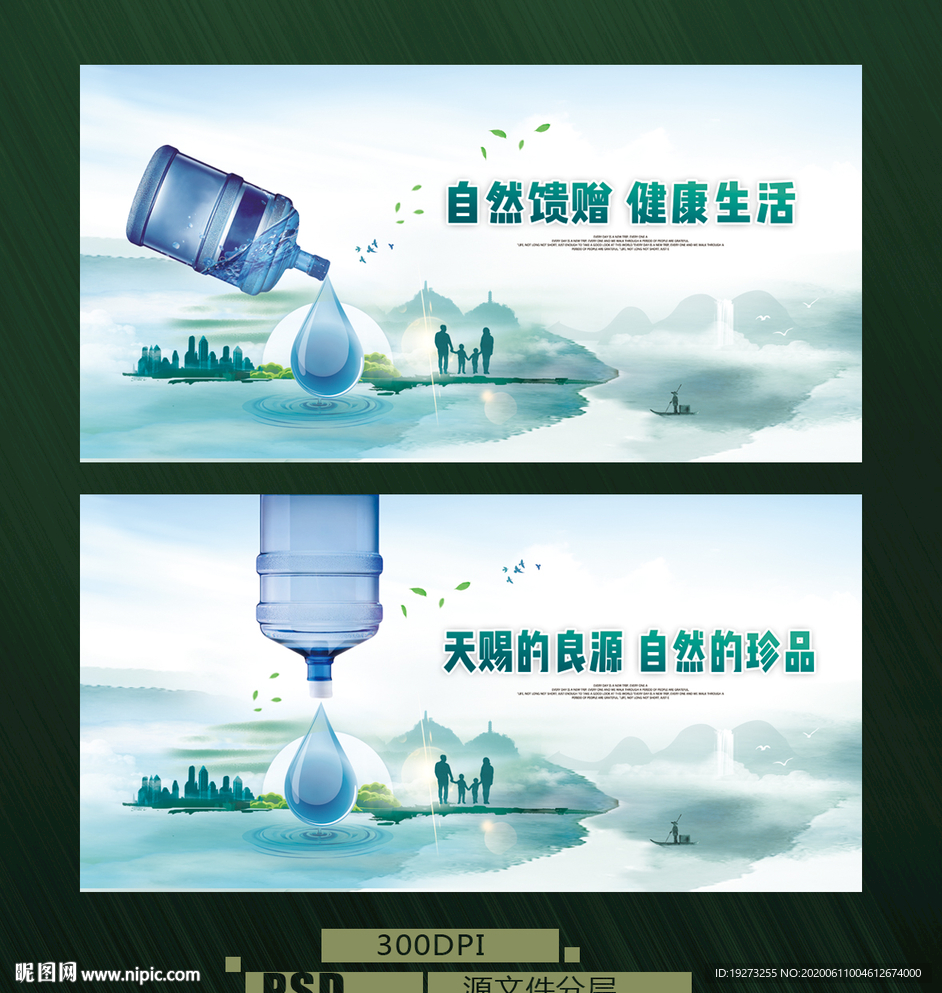 桶装水