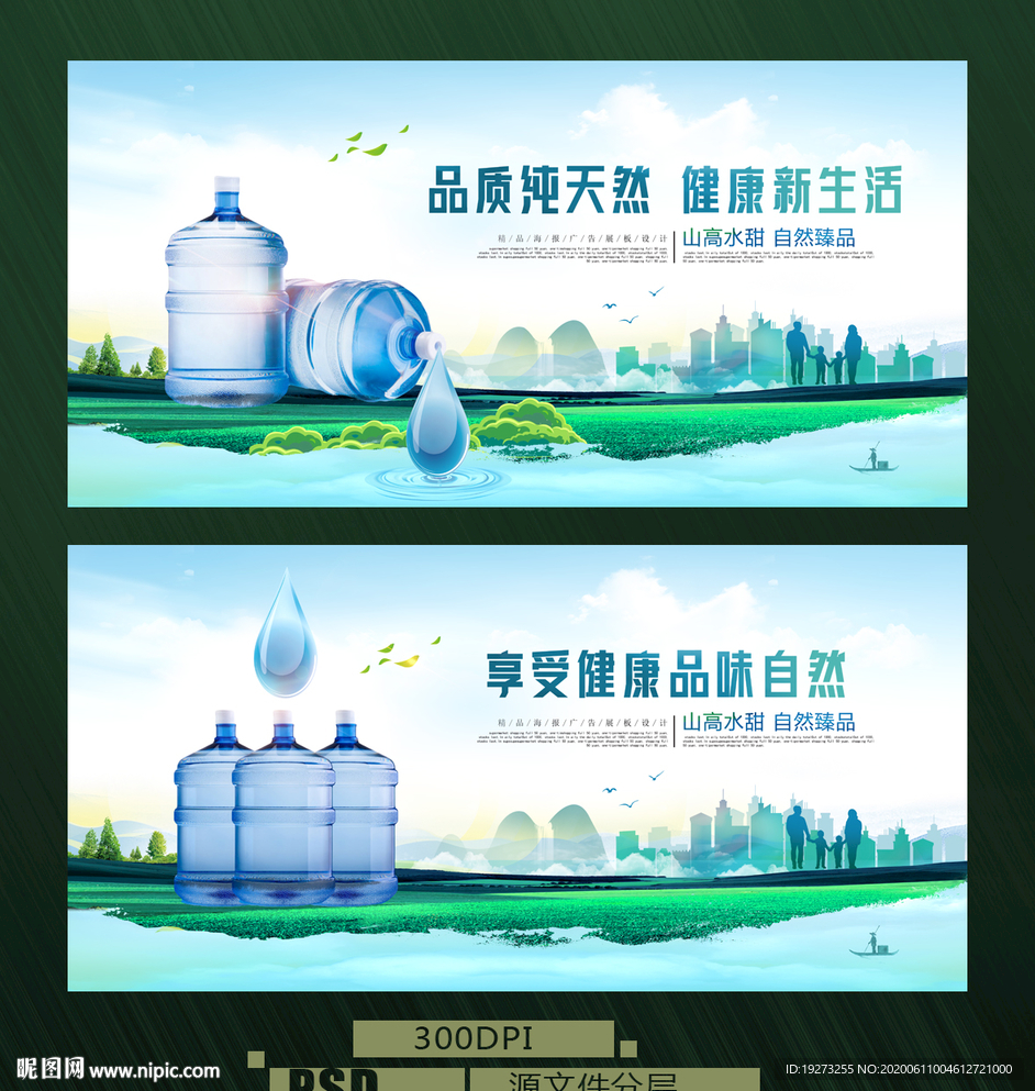 桶装水