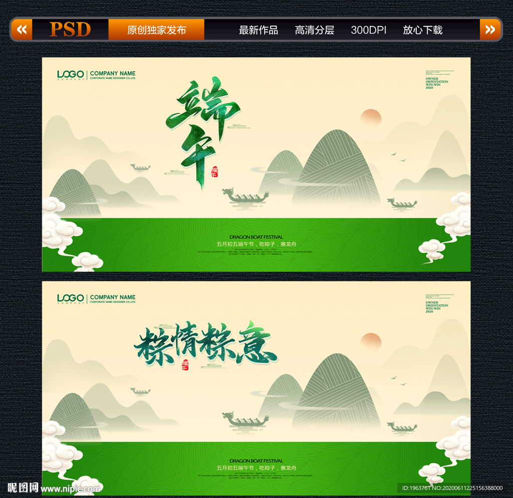 端午 端午节