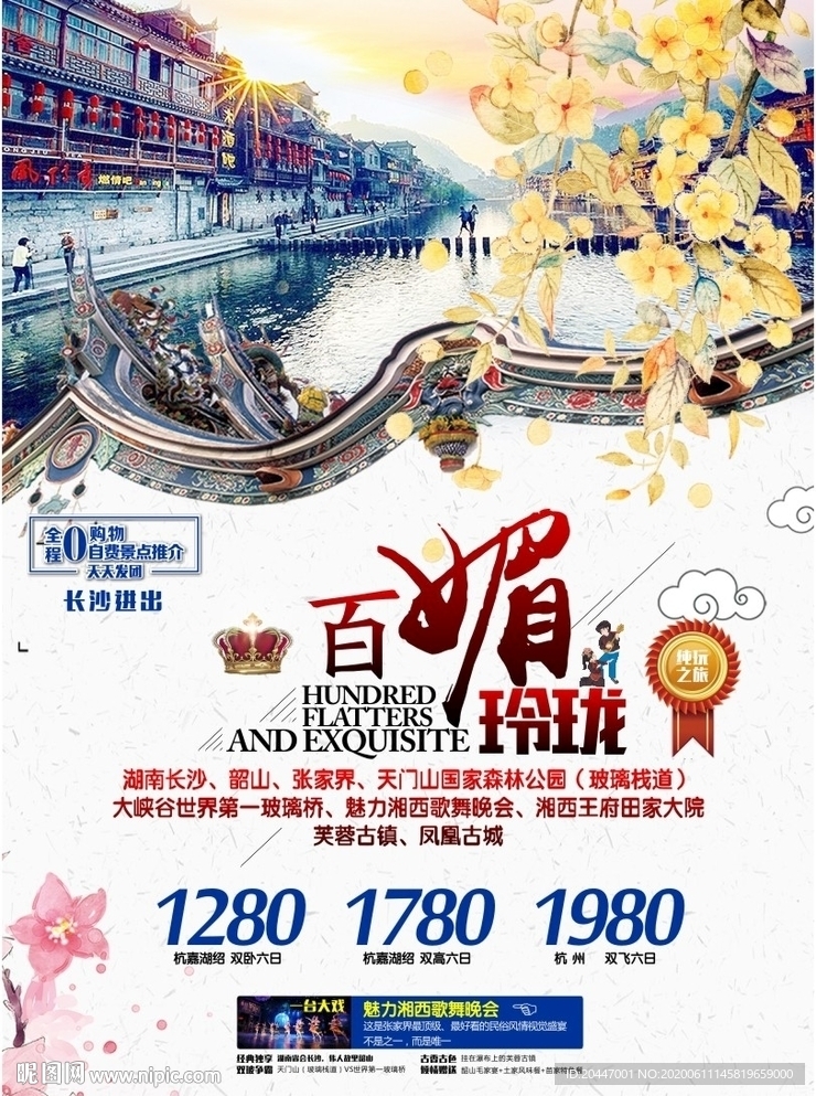 百媚玲珑