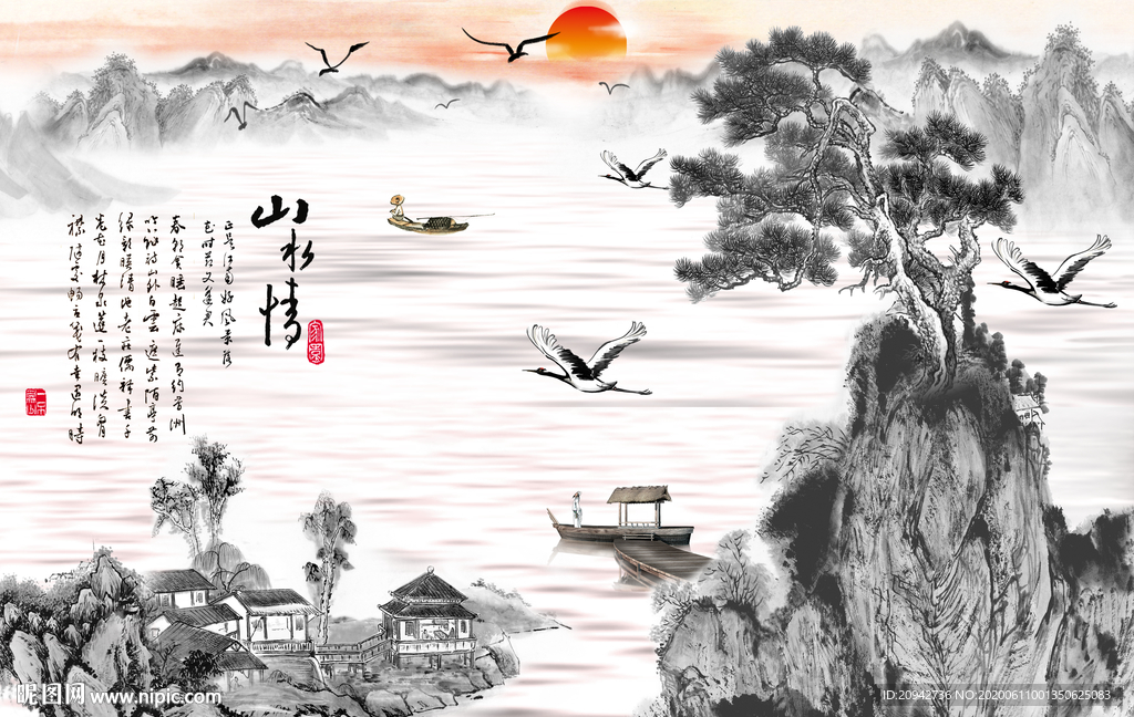水墨画