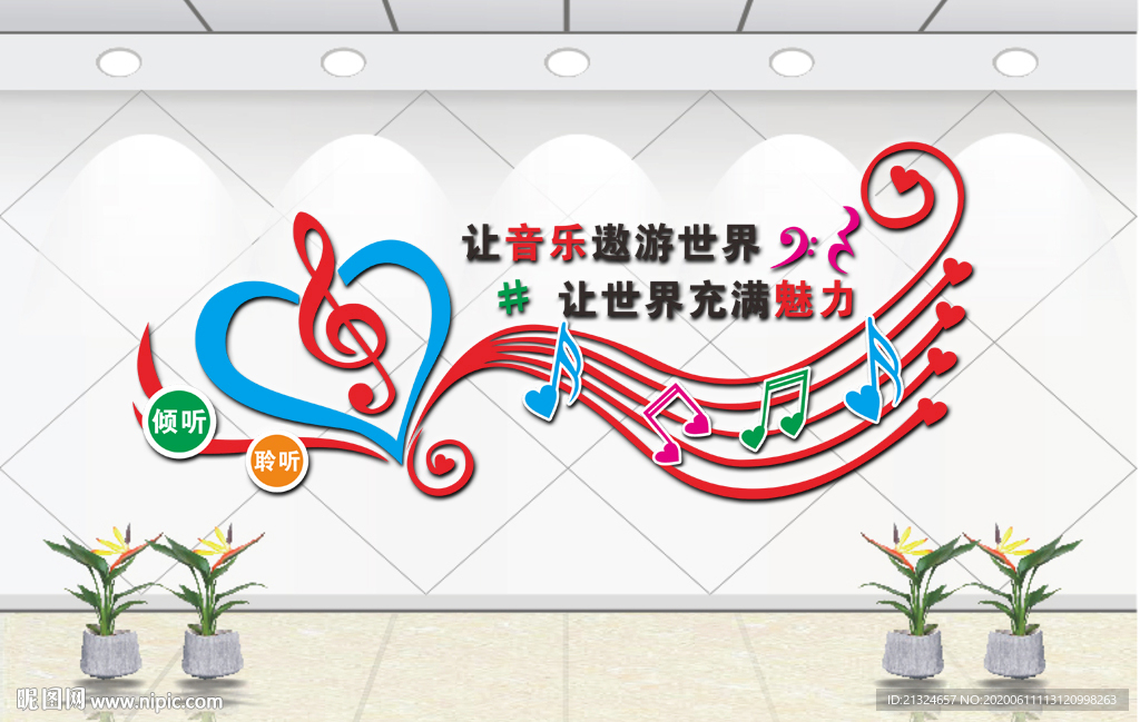音乐文化墙