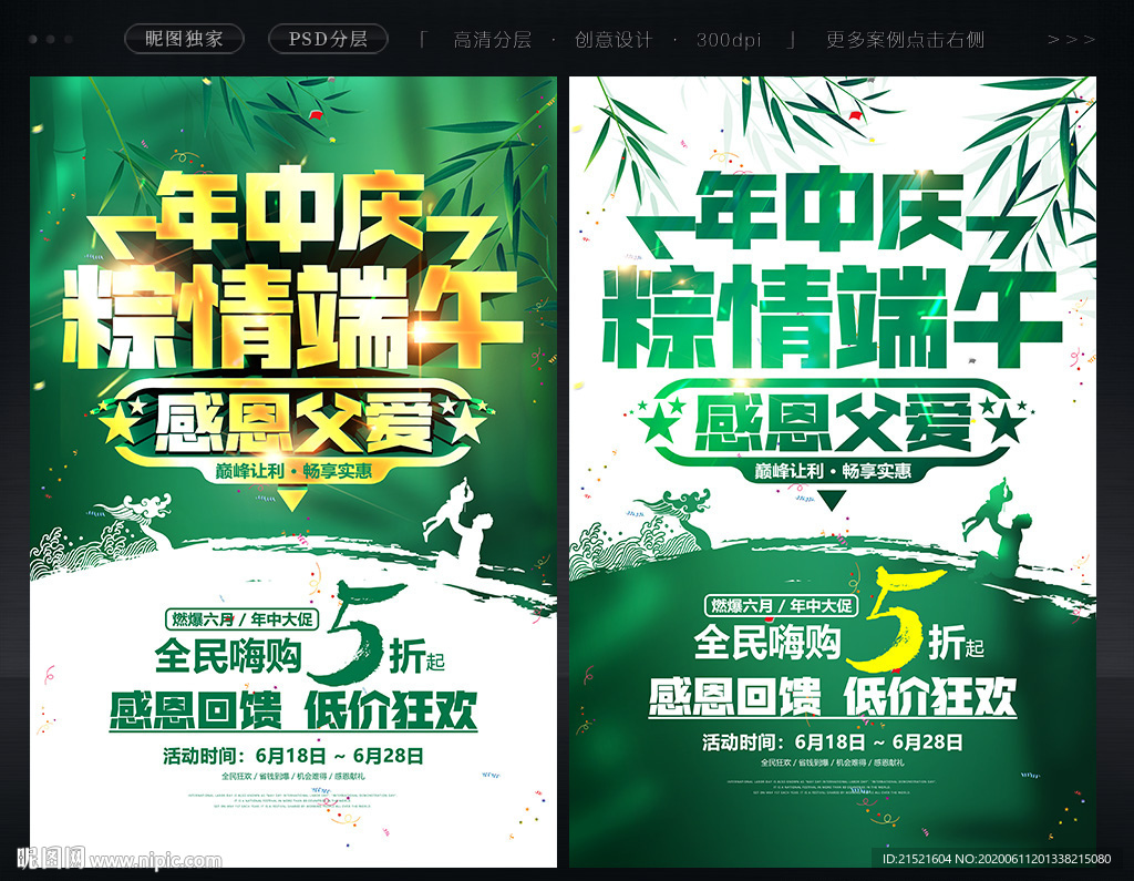 父亲节端午节