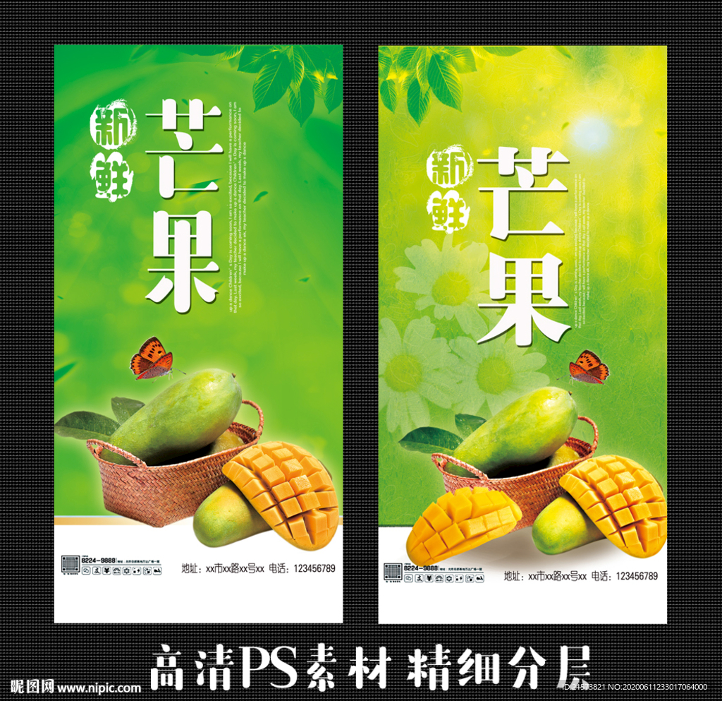 芒果