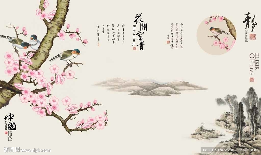 花开富贵桃花
