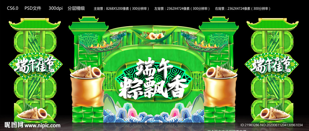 端午