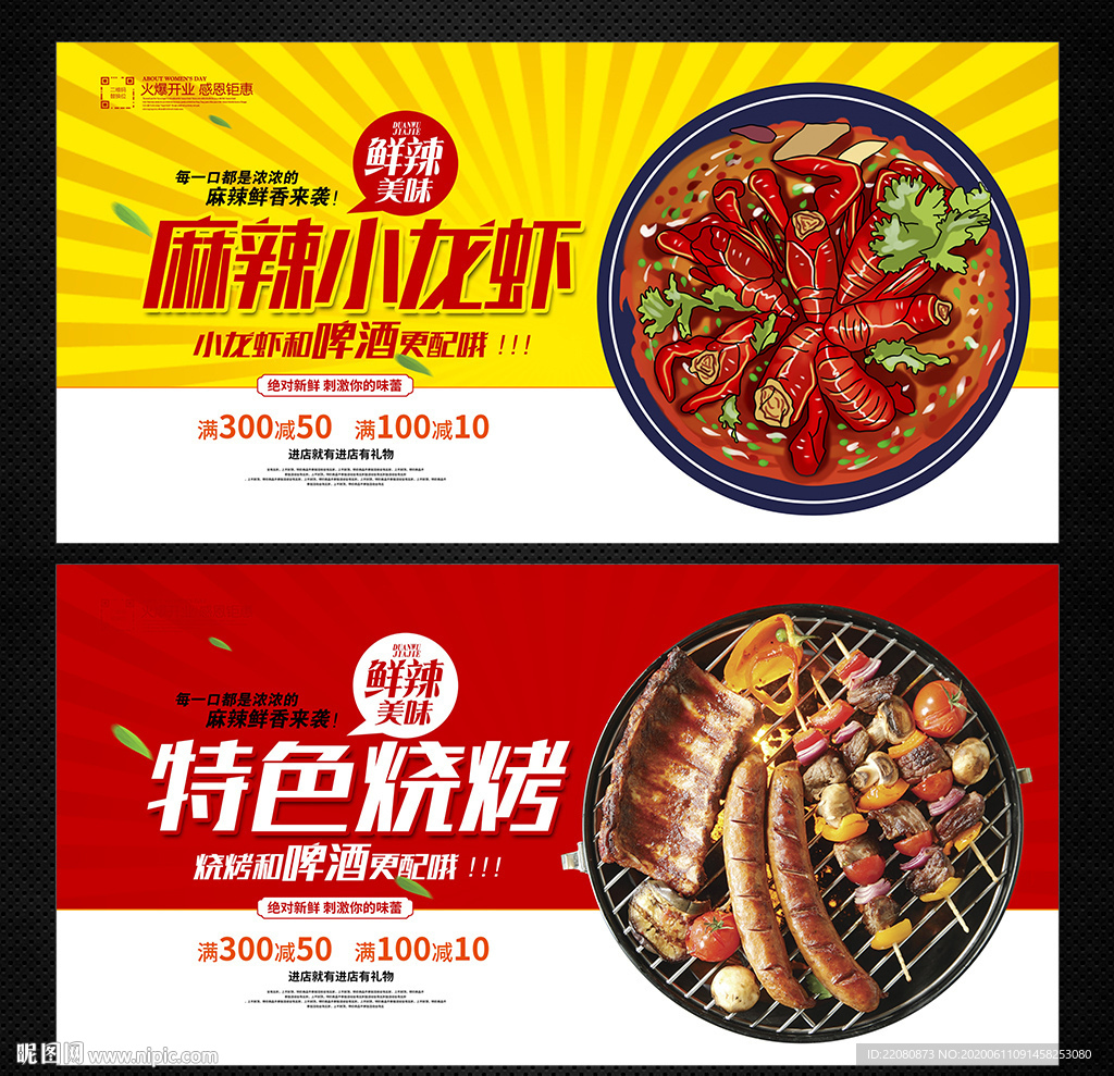 小龙虾