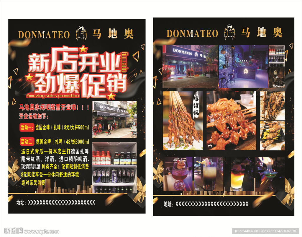 马地奥红酒