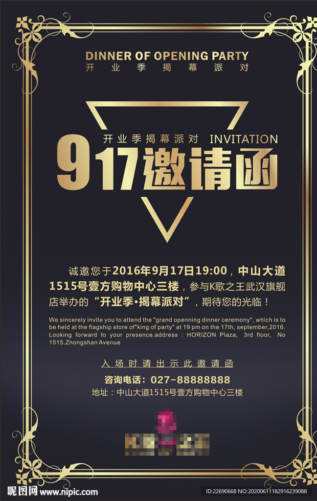 黑金高端邀请函