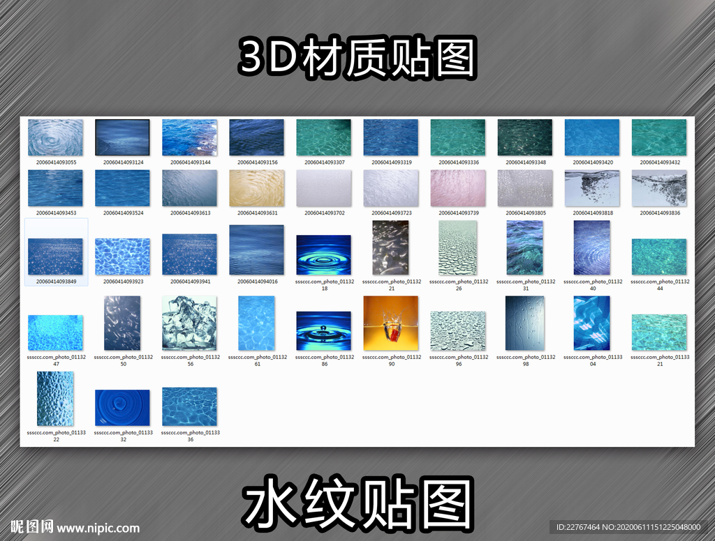 水纹材质