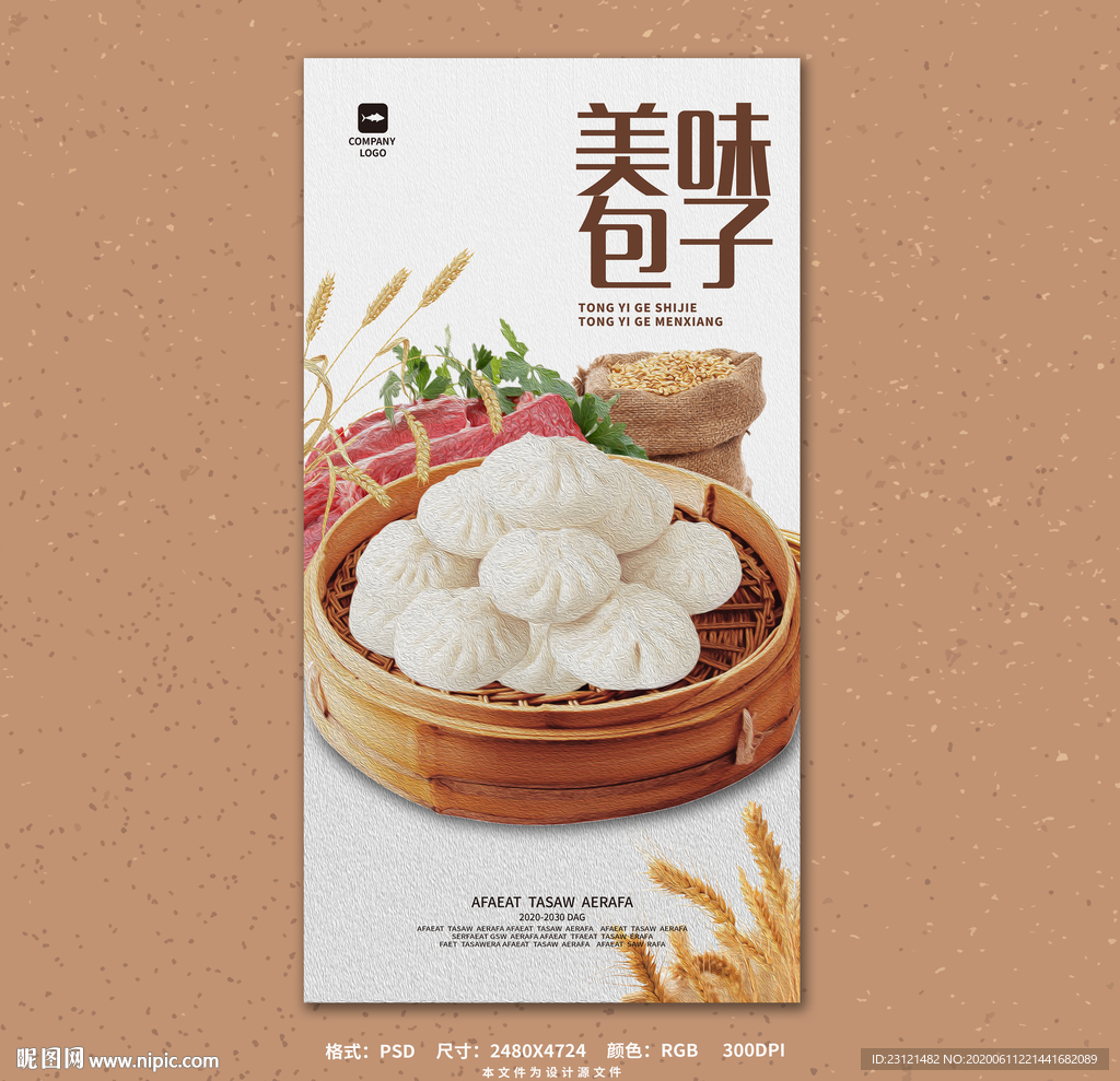 包子