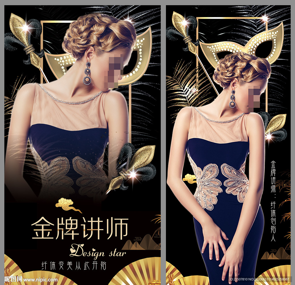 金牌讲师
