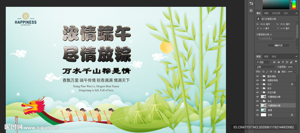 端午节