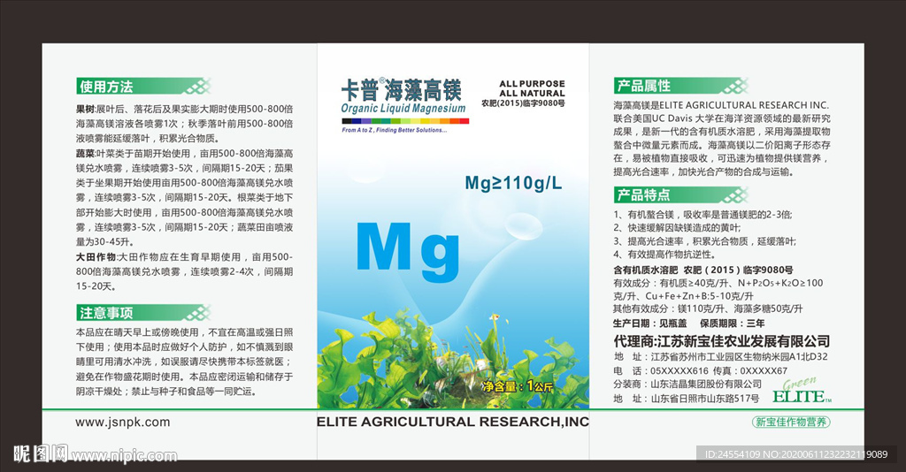 蛋白肥 有机肥 生物素