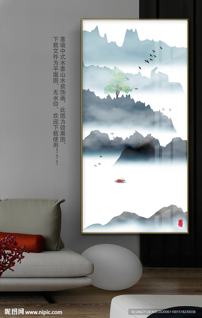 水墨山水画