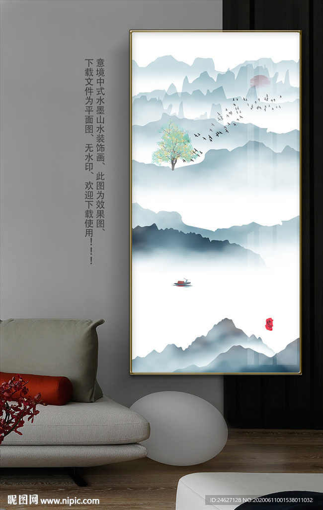 水墨山水