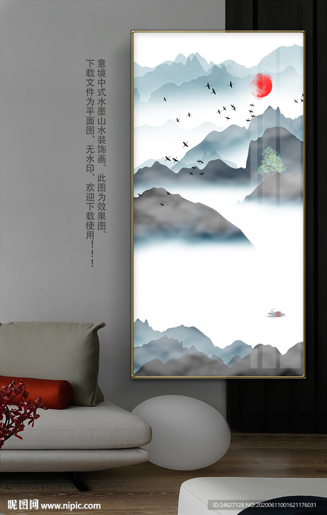 新中式山水