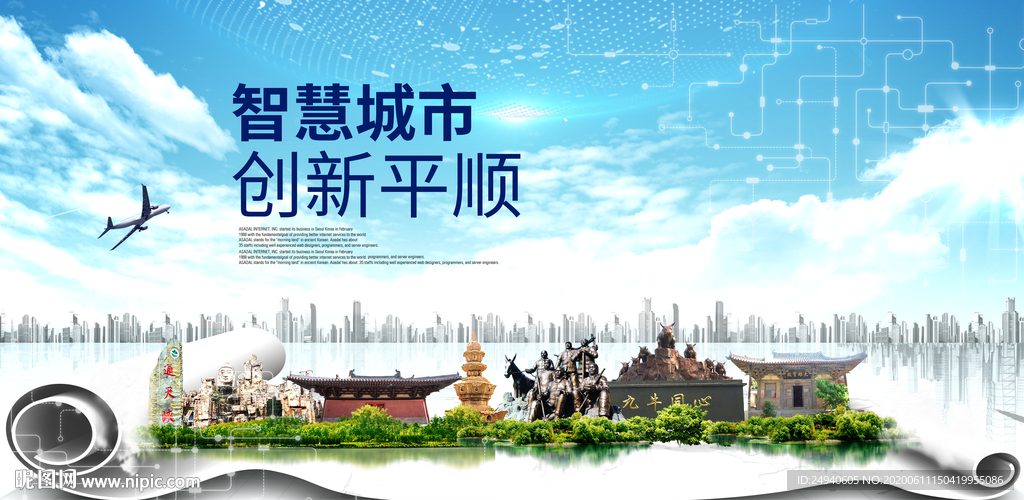 平顺县大数据科技智慧创新城市海