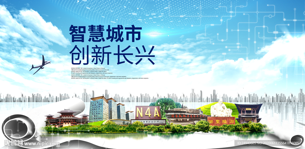 长兴县大数据科技智慧创新城市海