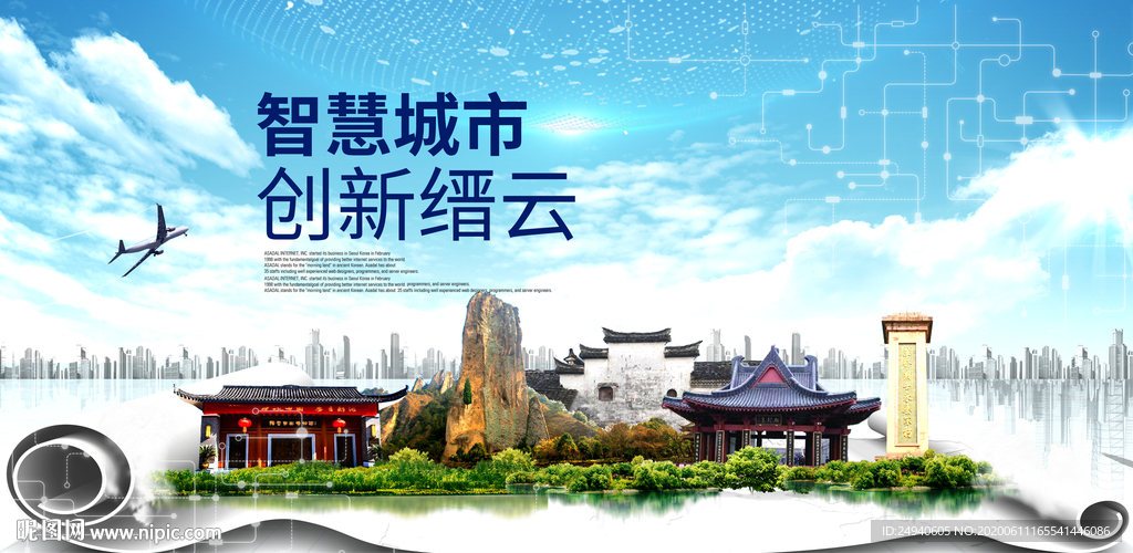 缙云县大数据科技智慧创新城市海