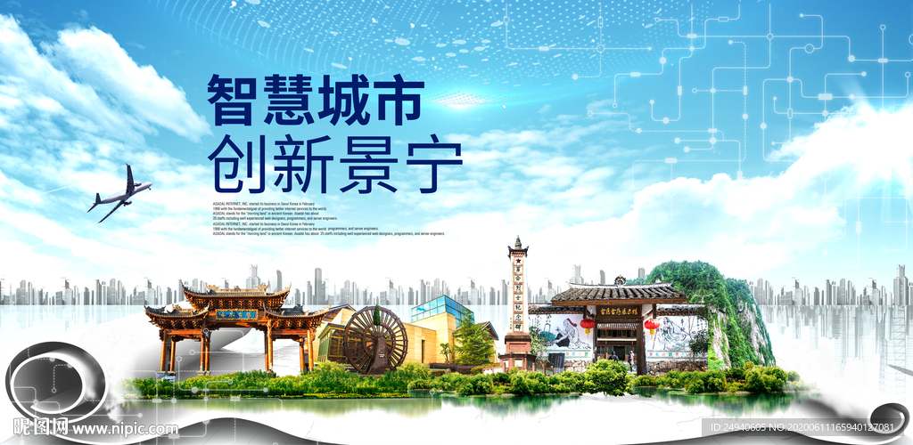 景宁县大数据科技智慧创新城市海