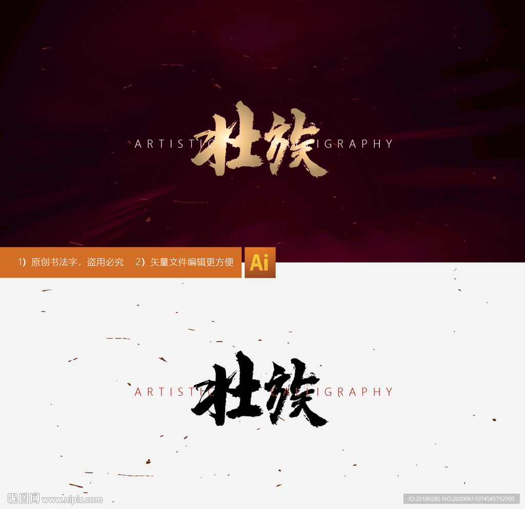 壮族