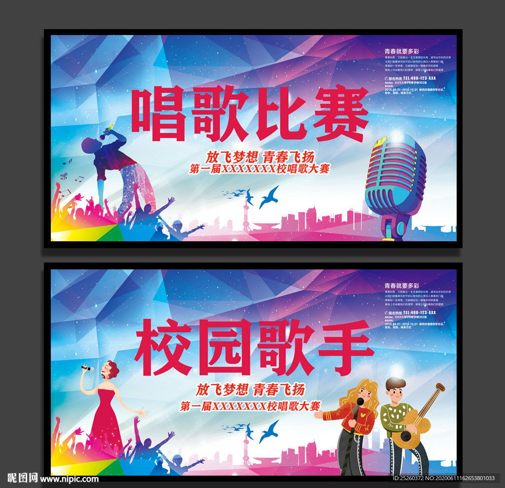 唱歌