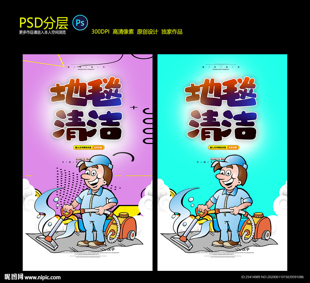 清理 地毯 清洁