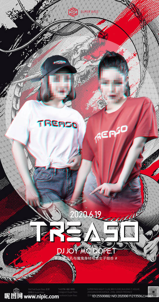 百大DJ