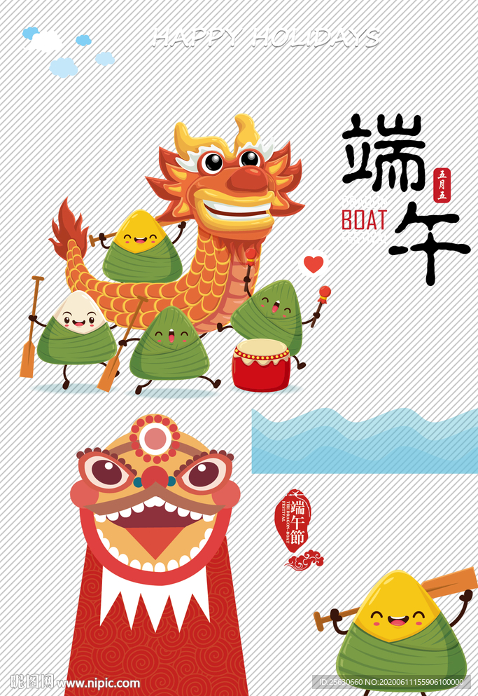 端午节卡通素材