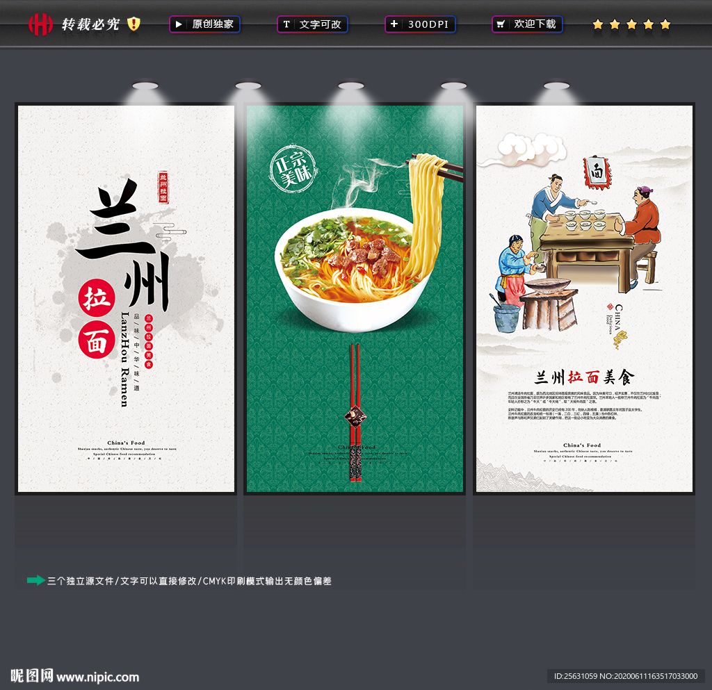 兰州拉面