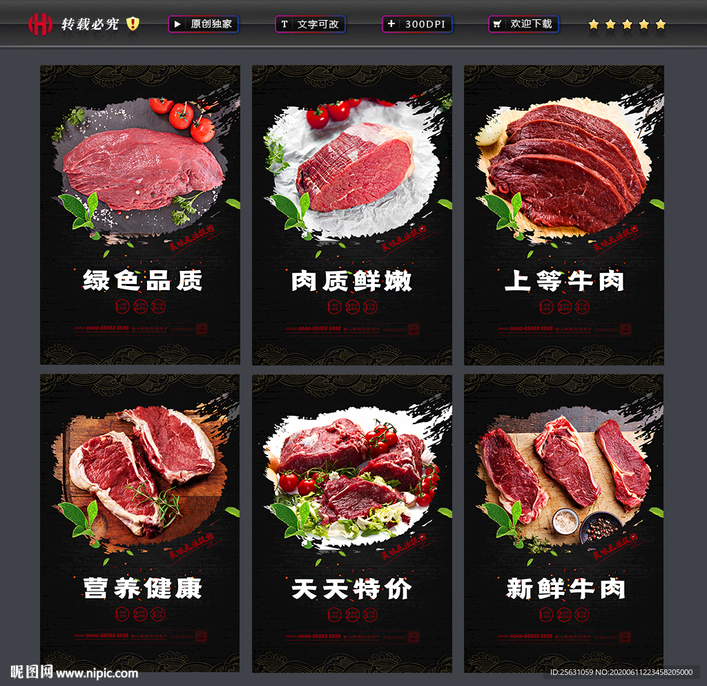 牛肉