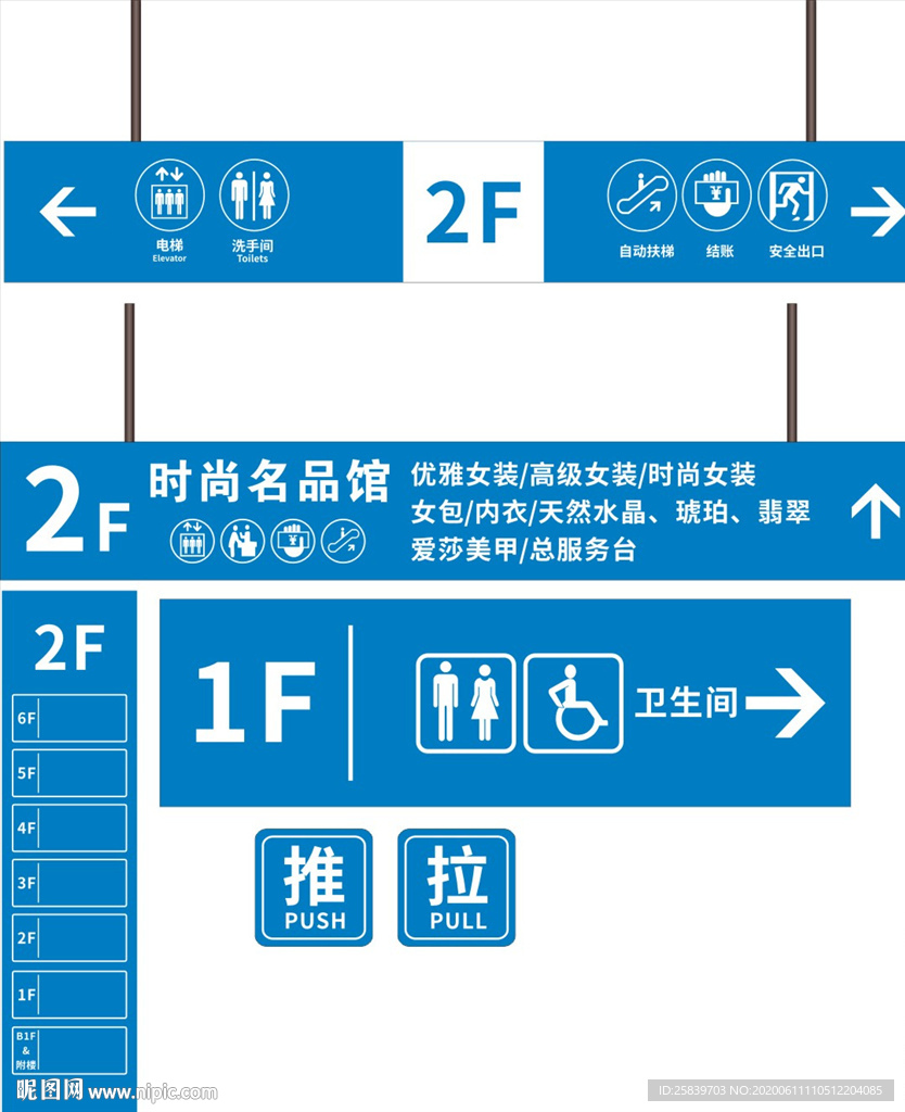 楼层导视图