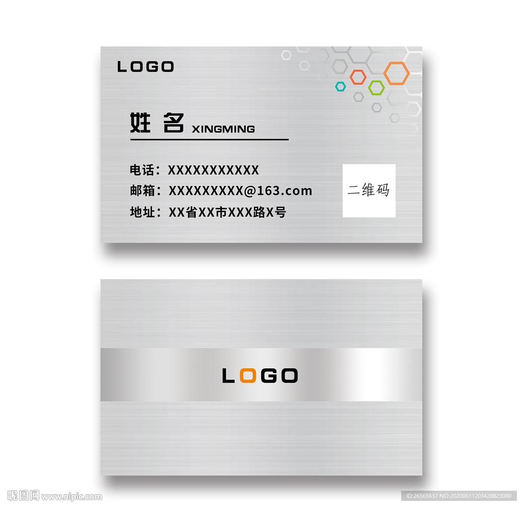 金属拉丝高档商务名片