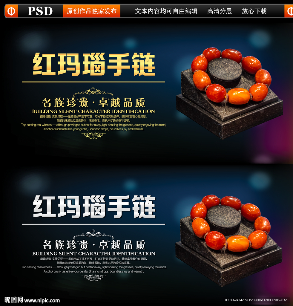 红玛瑙