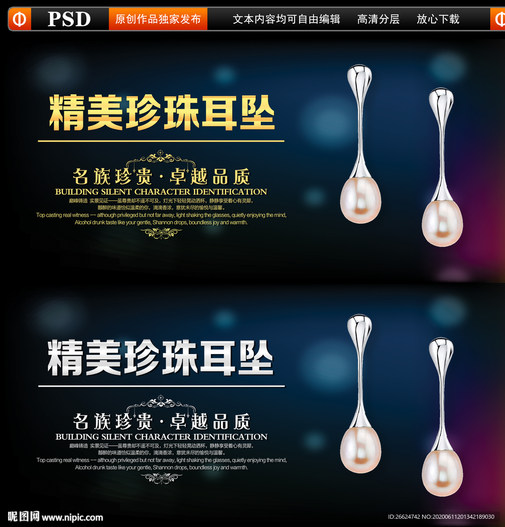 珍珠耳坠