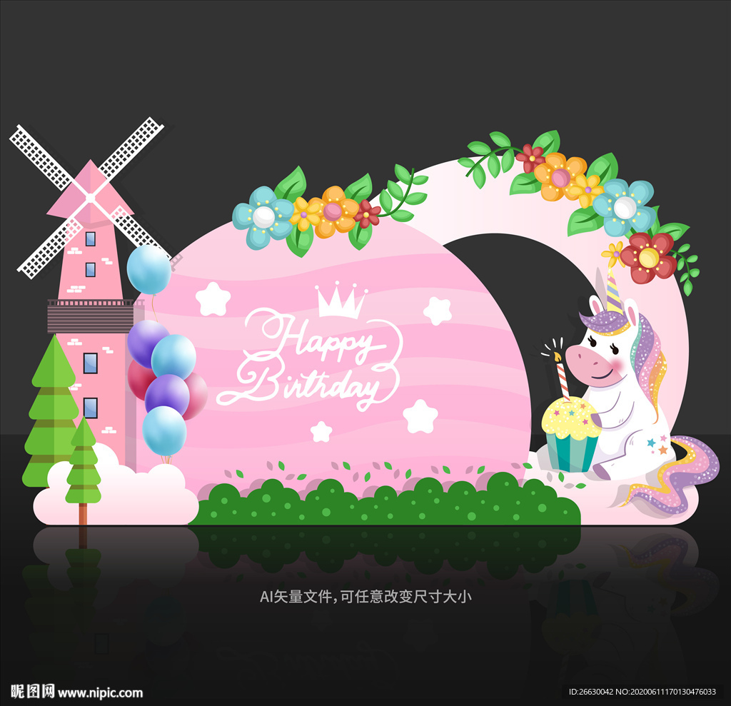 生日宴