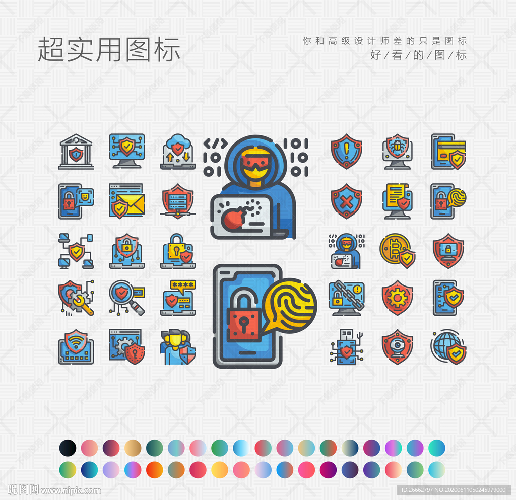 网络防护墙