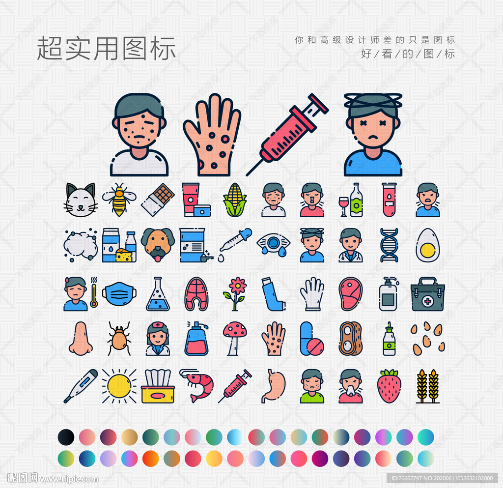 过敏