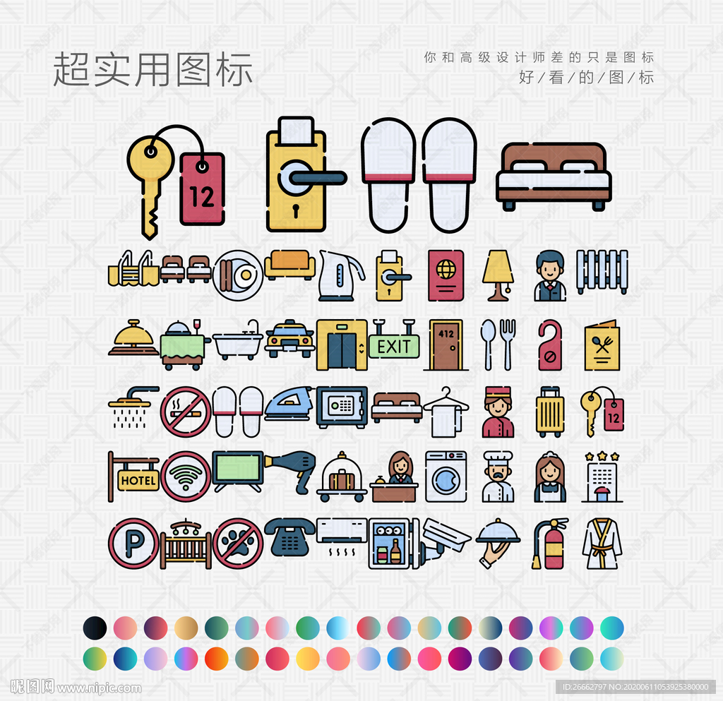 宾馆服务