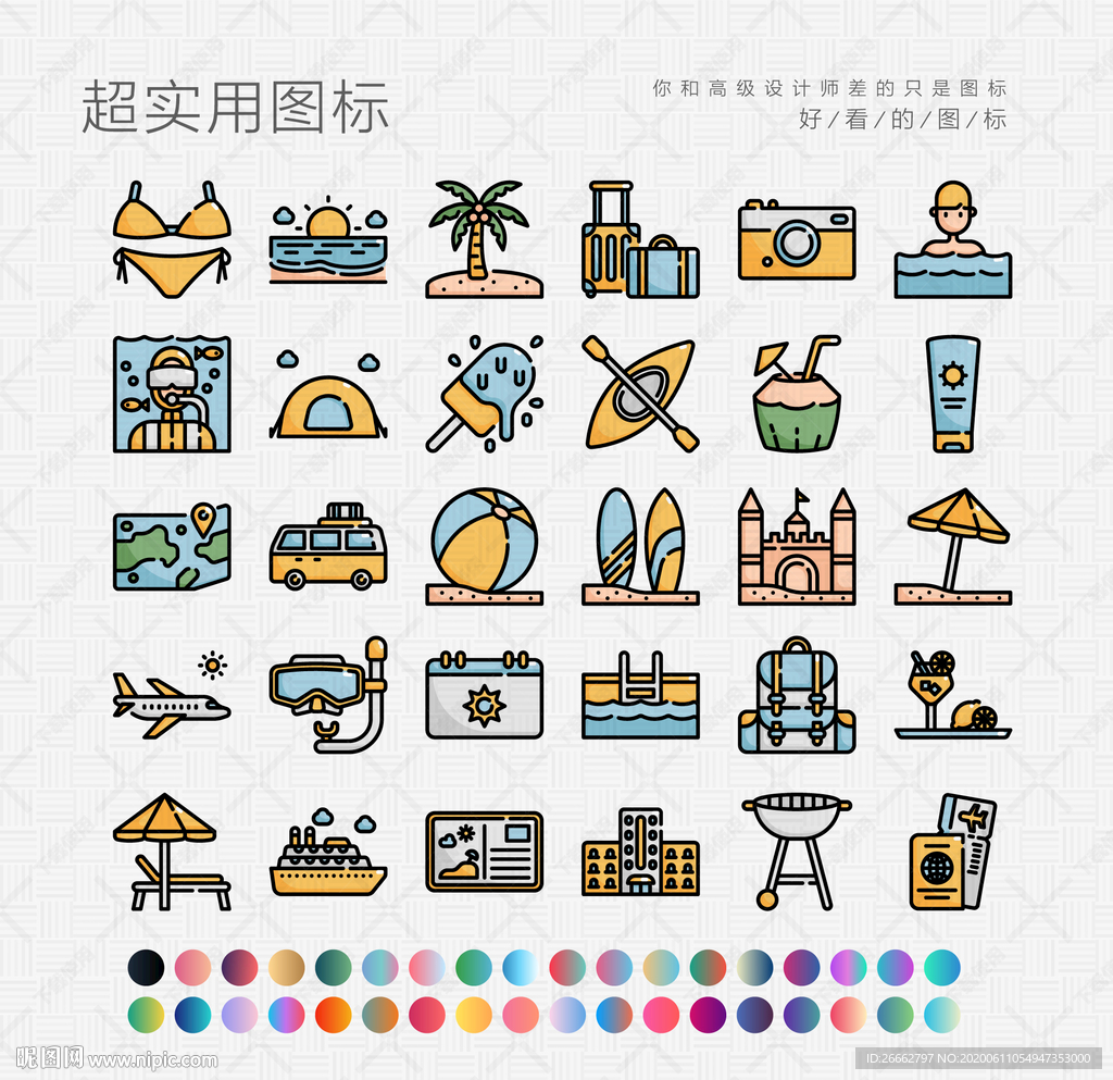 沙滩旅行