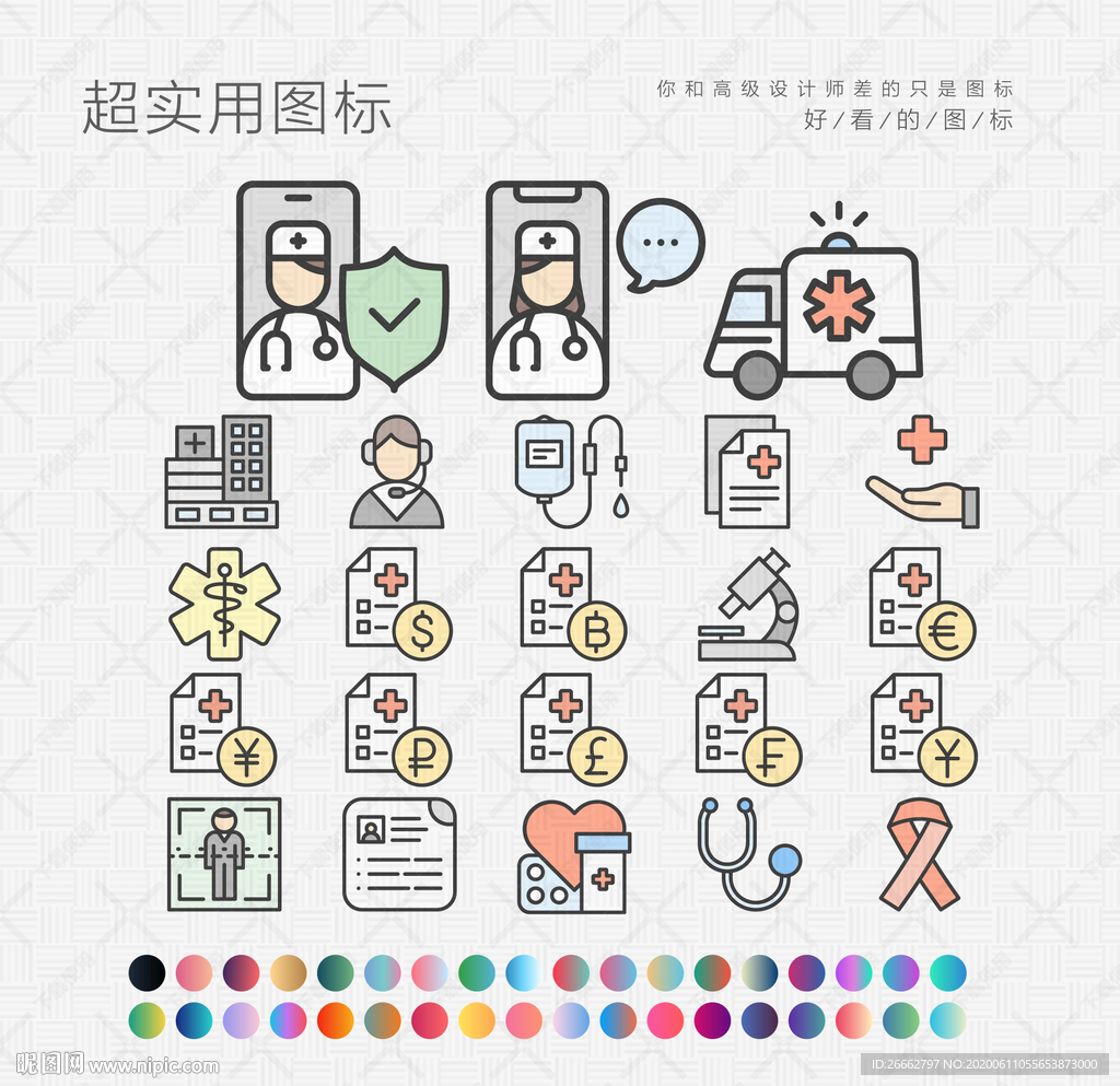 在线医疗