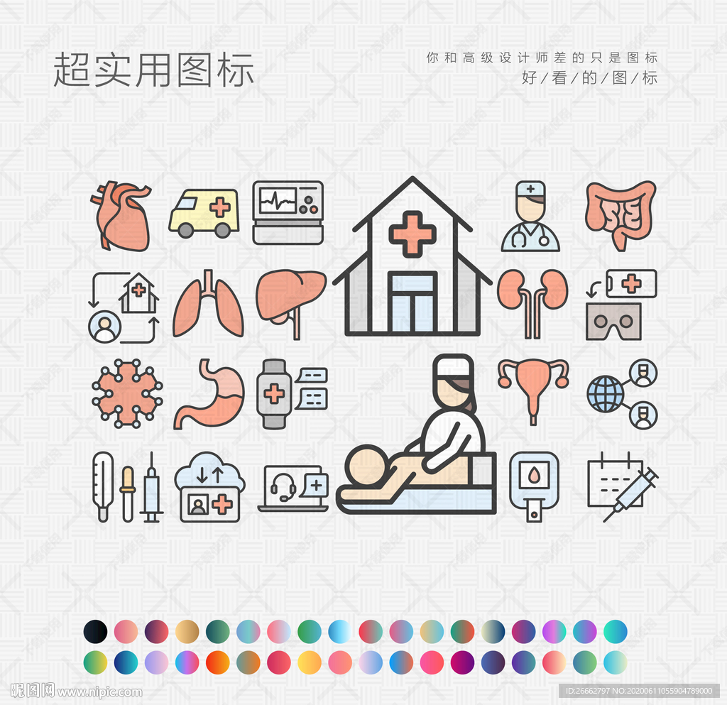 医院护理