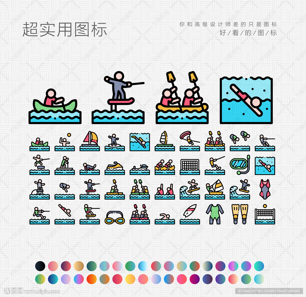水上运动