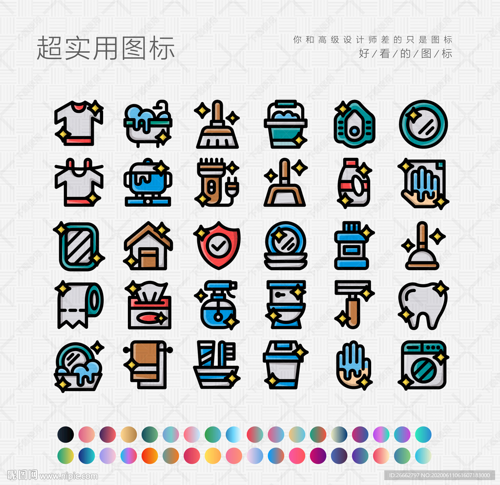居家清洁