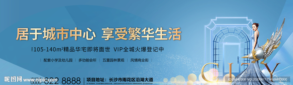 高端大气房地产