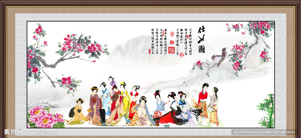 仕女图